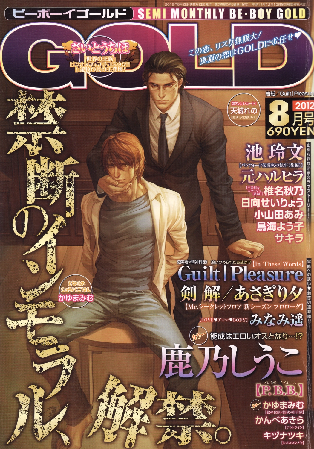 Read Melty Night chapter 1 image 2 on Lezhin