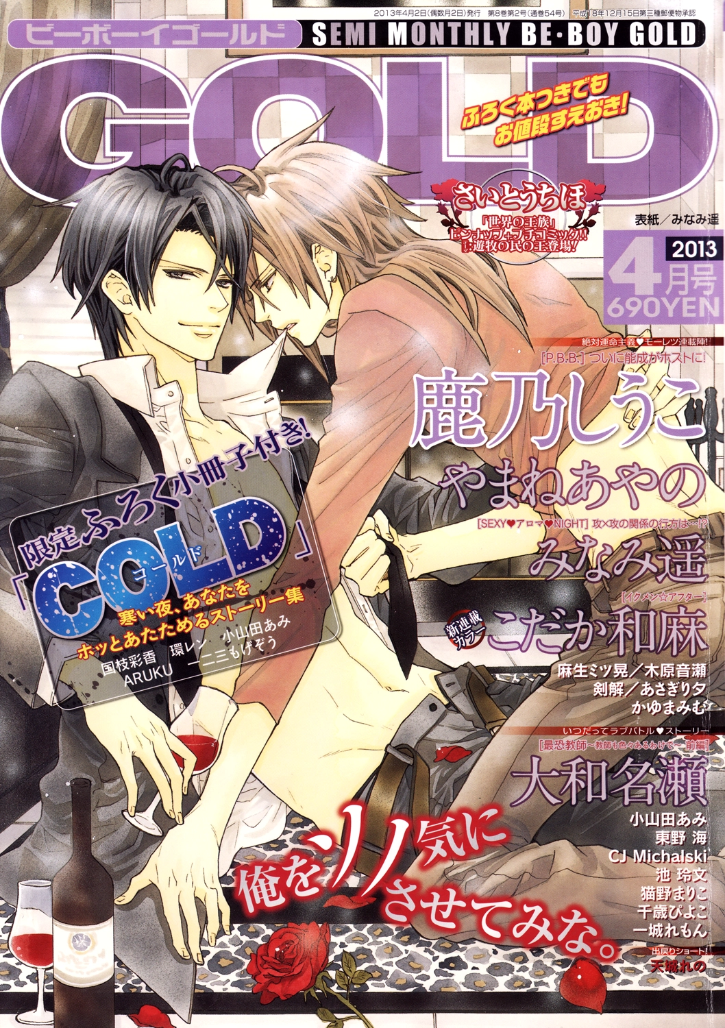 Read Melty Night chapter 2 image 4 on Lezhin