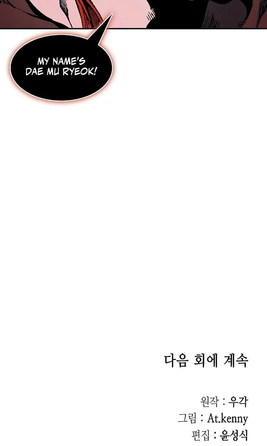 Memoir of the God of War Chapter 208 page 126 - 