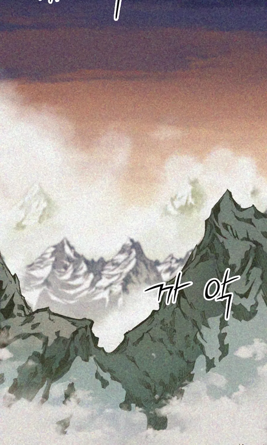 Memoir of the God of War Chapter 213 page 26 - 