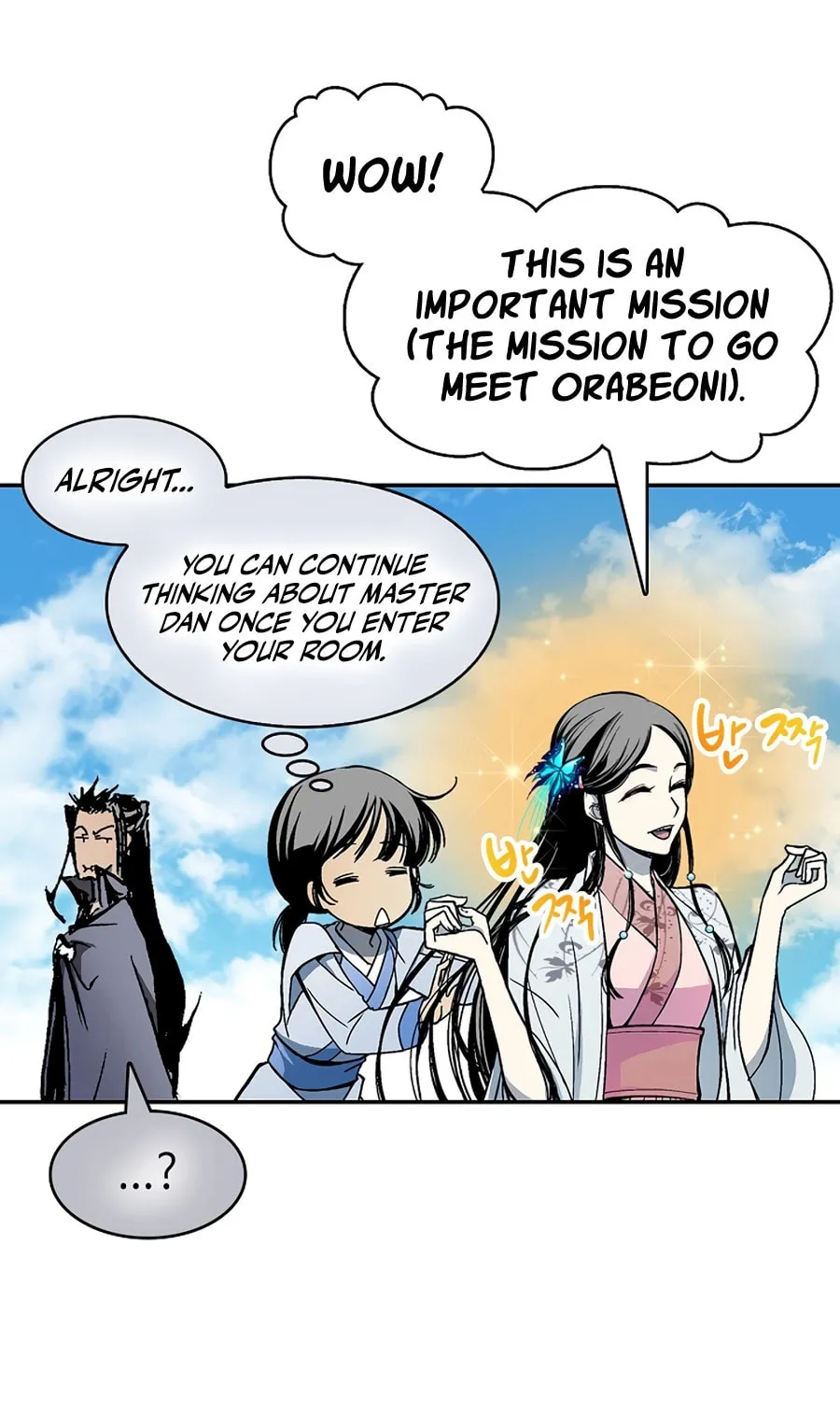 Memoir of the God of War Chapter 216 page 14 - 