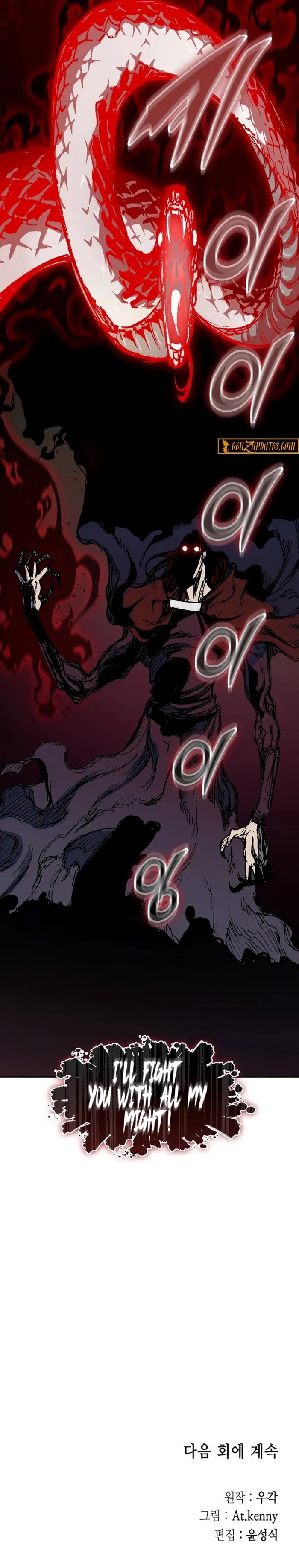 Memoir of the God of War Chapter 231 page 15 - 