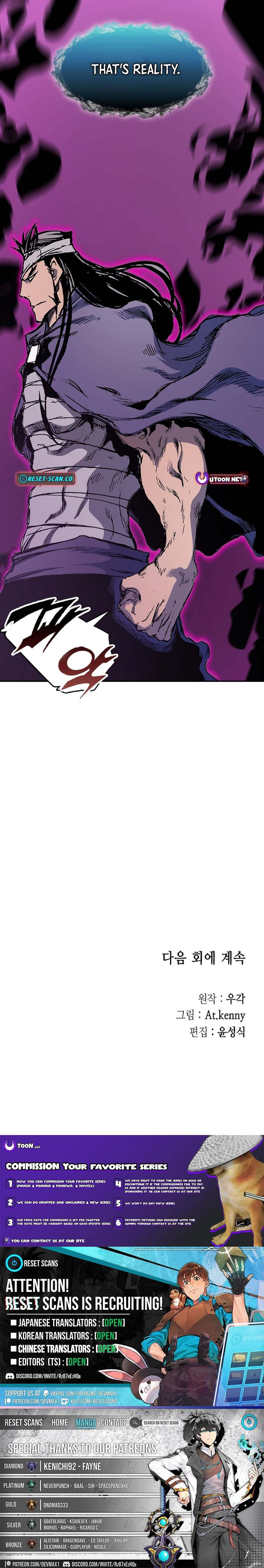 Memoir of the God of War Chapter 237 page 11 - 