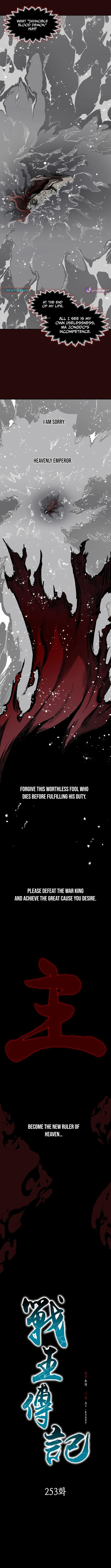 Memoir of the God of War Chapter 254 page 2 - 
