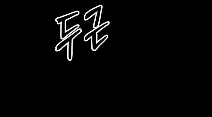 Memoir Of The King Of War Chapter 205 page 31 - 