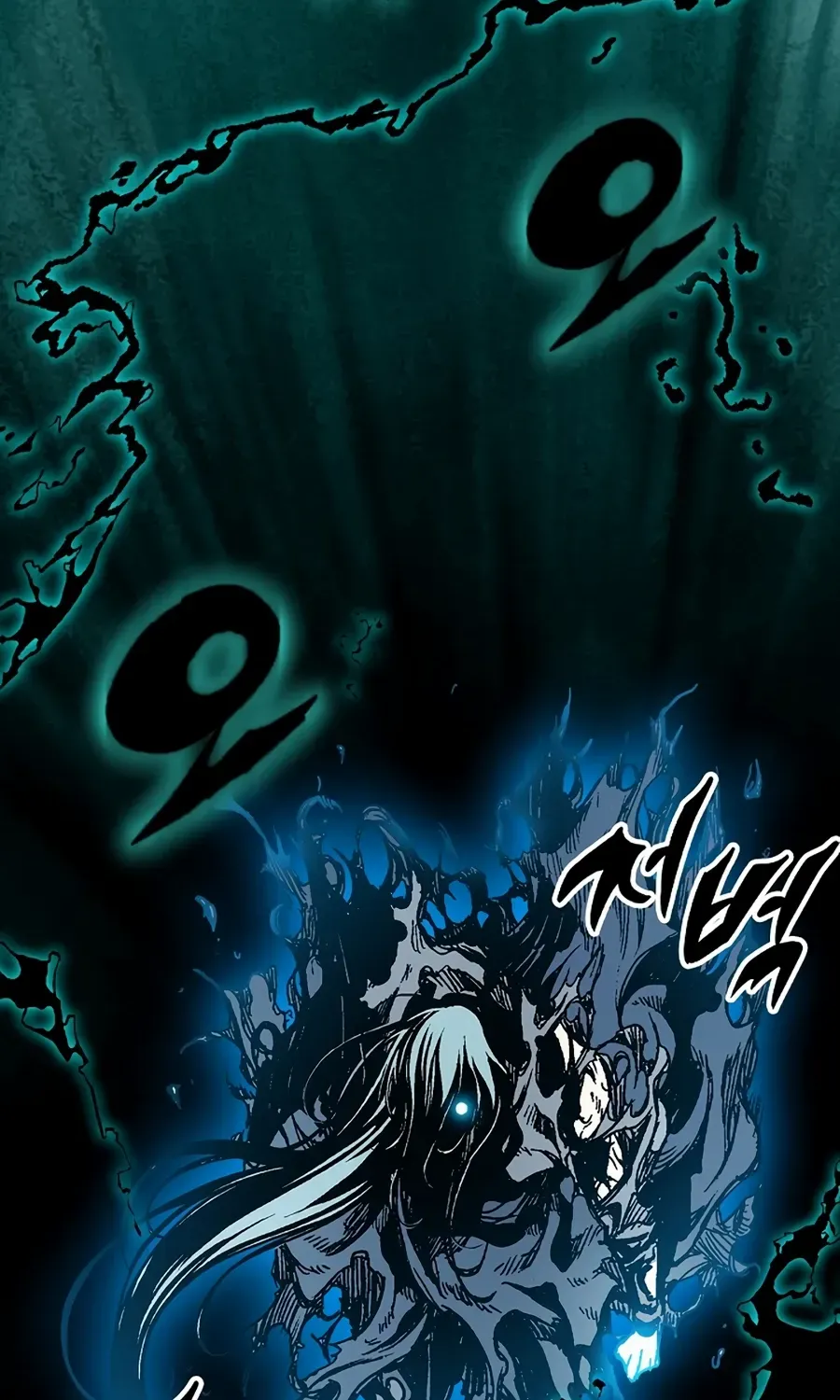 Memoir Of The King Of War Chapter 207 page 66 - 