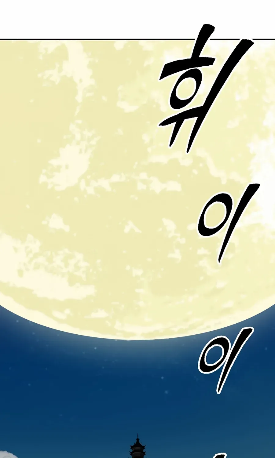 Memoir Of The King Of War Chapter 209 page 20 - 