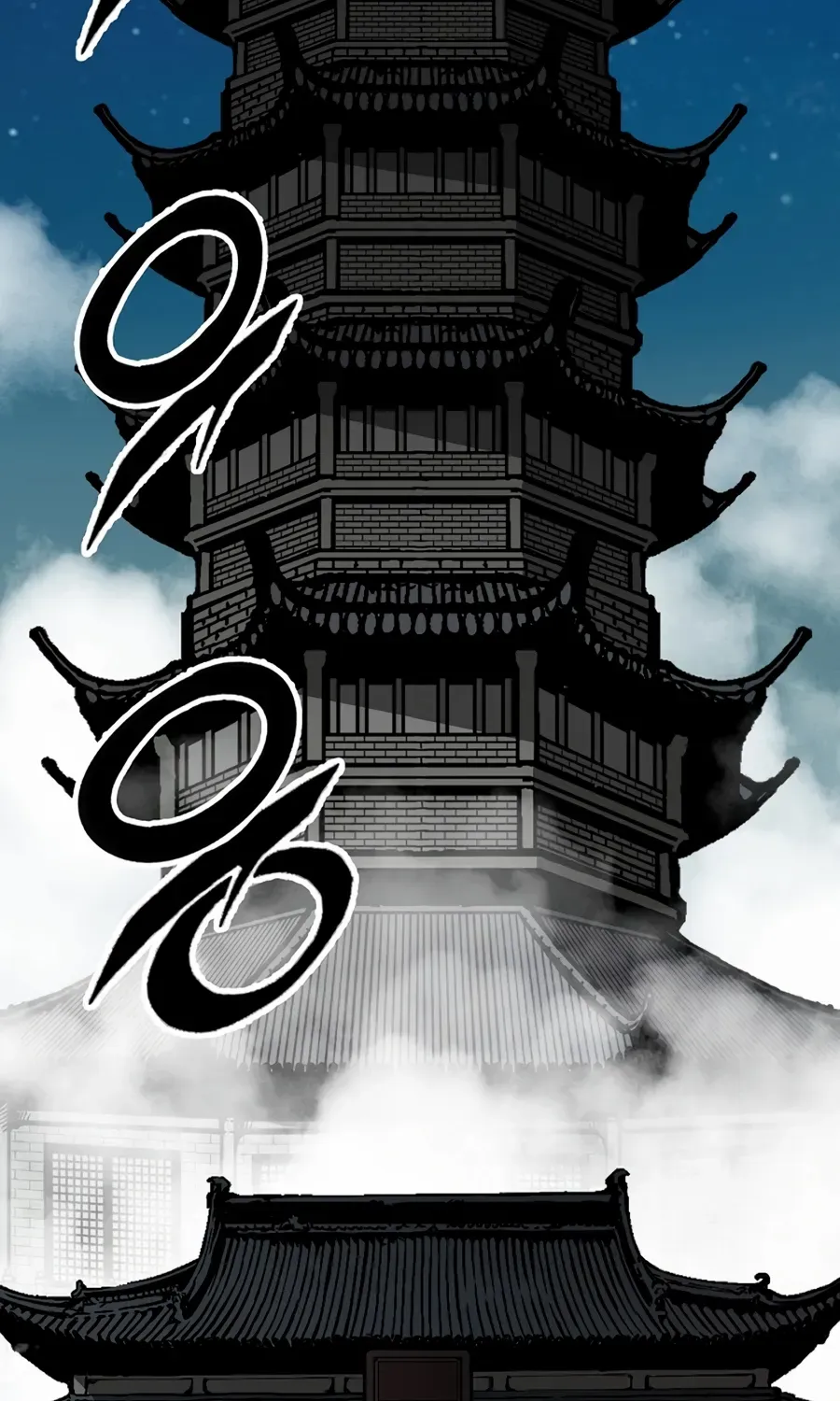 Memoir Of The King Of War Chapter 209 page 59 - 