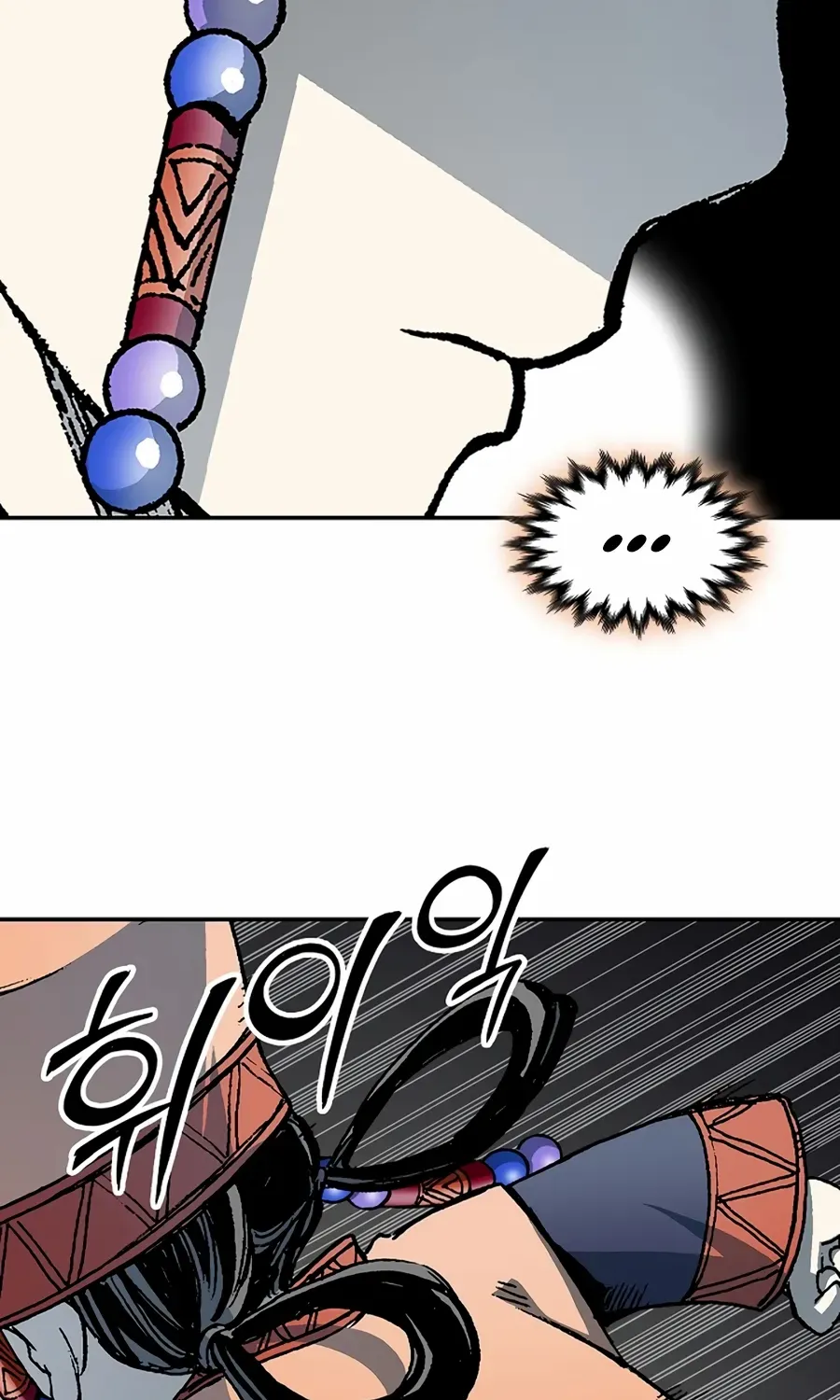 Memoir Of The King Of War Chapter 210 page 86 - 