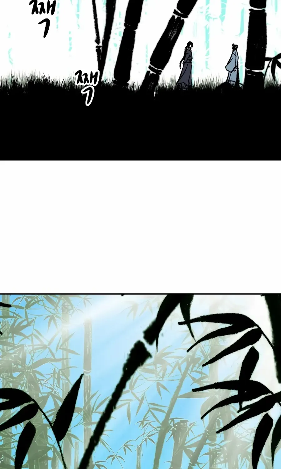 Memoir Of The King Of War Chapter 211 page 112 - 