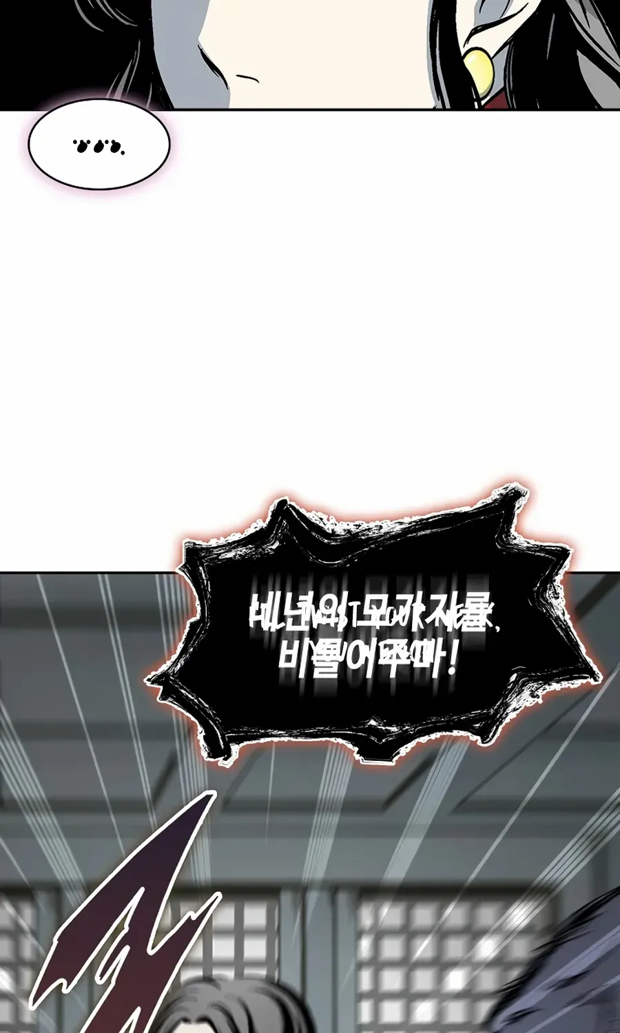 Memoir Of The King Of War Chapter 211 page 28 - 