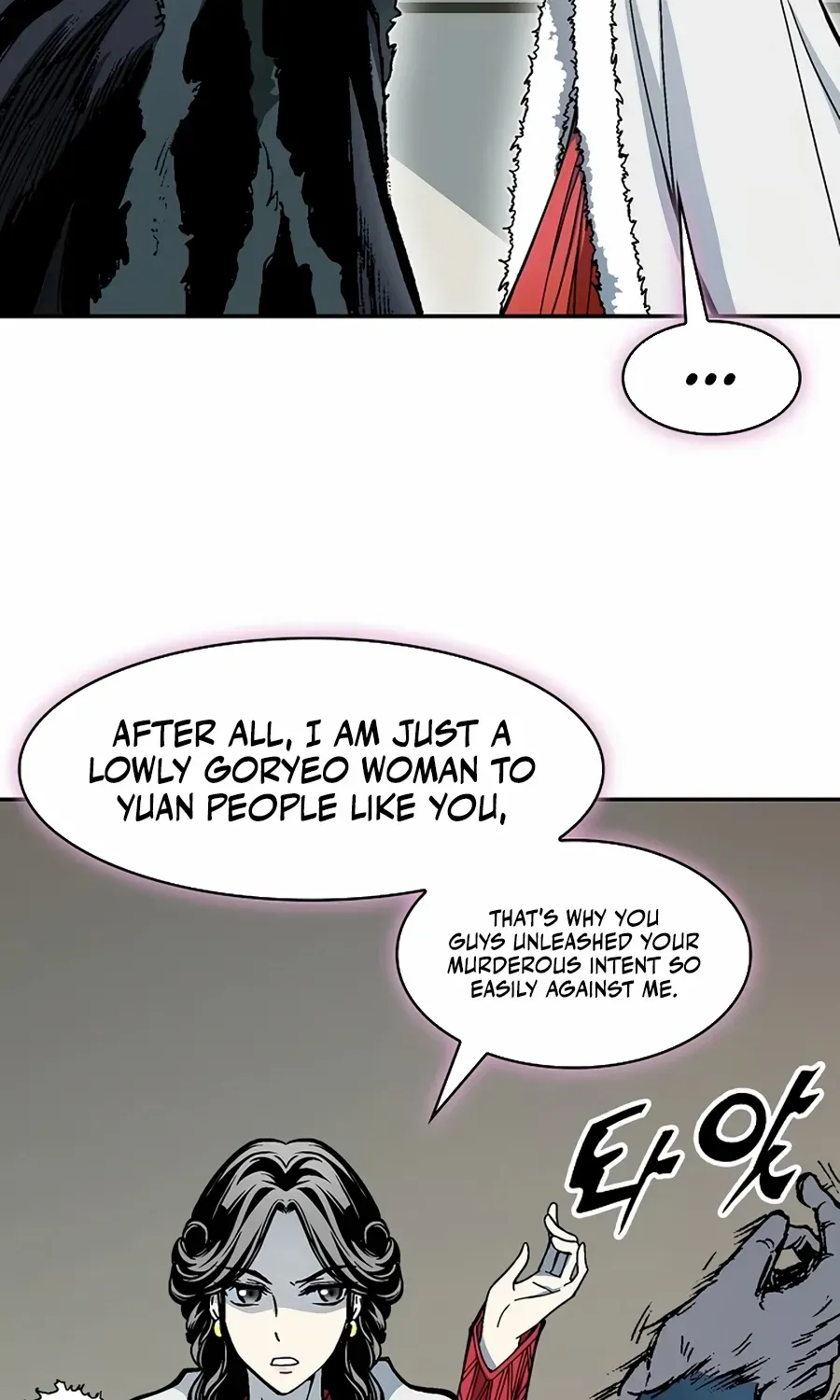 Memoir Of The King Of War Chapter 211 page 42 - 