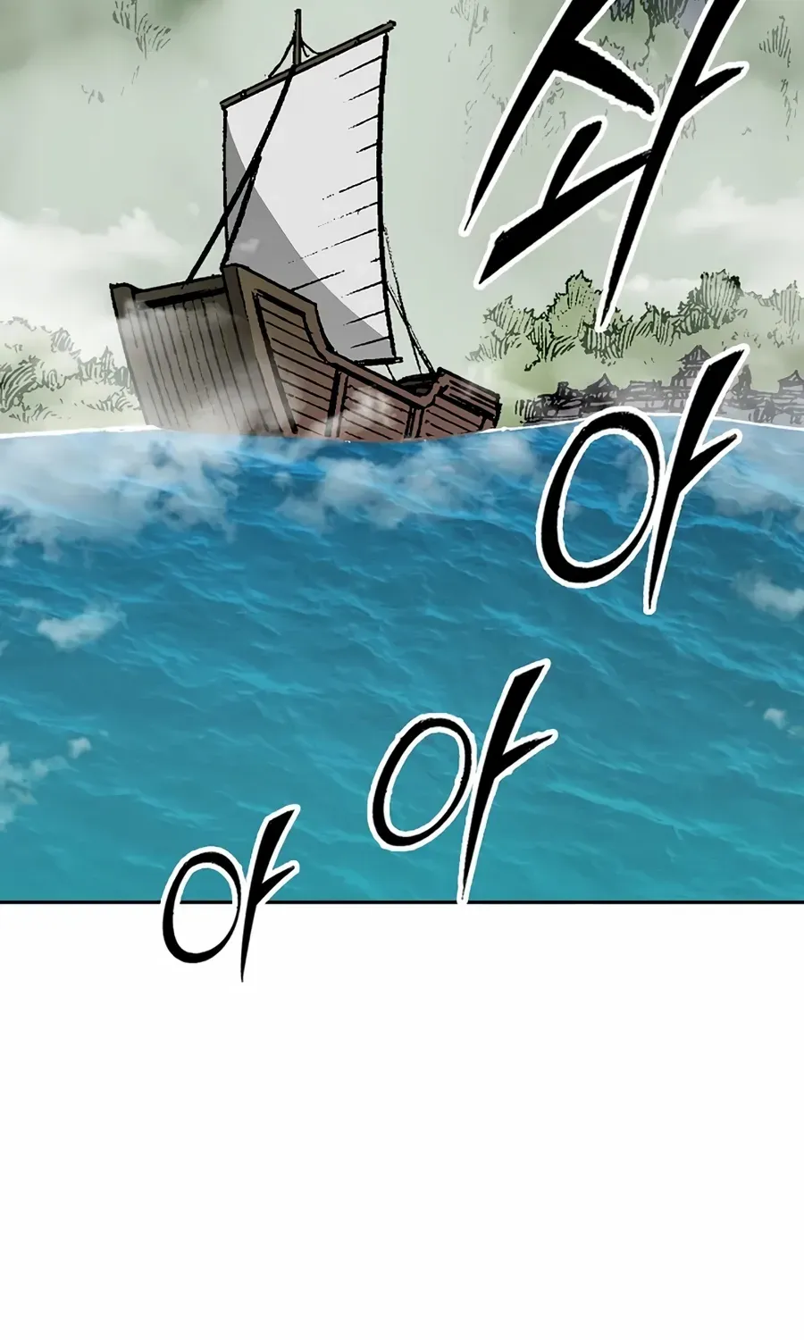 Memoir Of The King Of War Chapter 211 page 74 - 