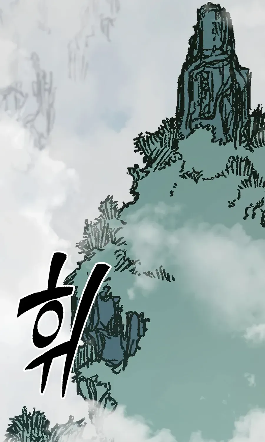 Memoir Of The King Of War Chapter 211 page 88 - 