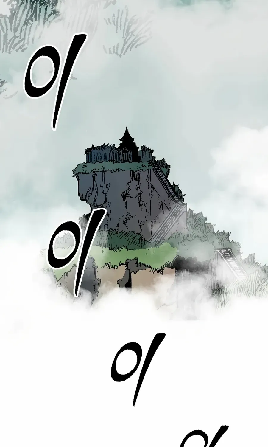 Memoir Of The King Of War Chapter 211 page 89 - 