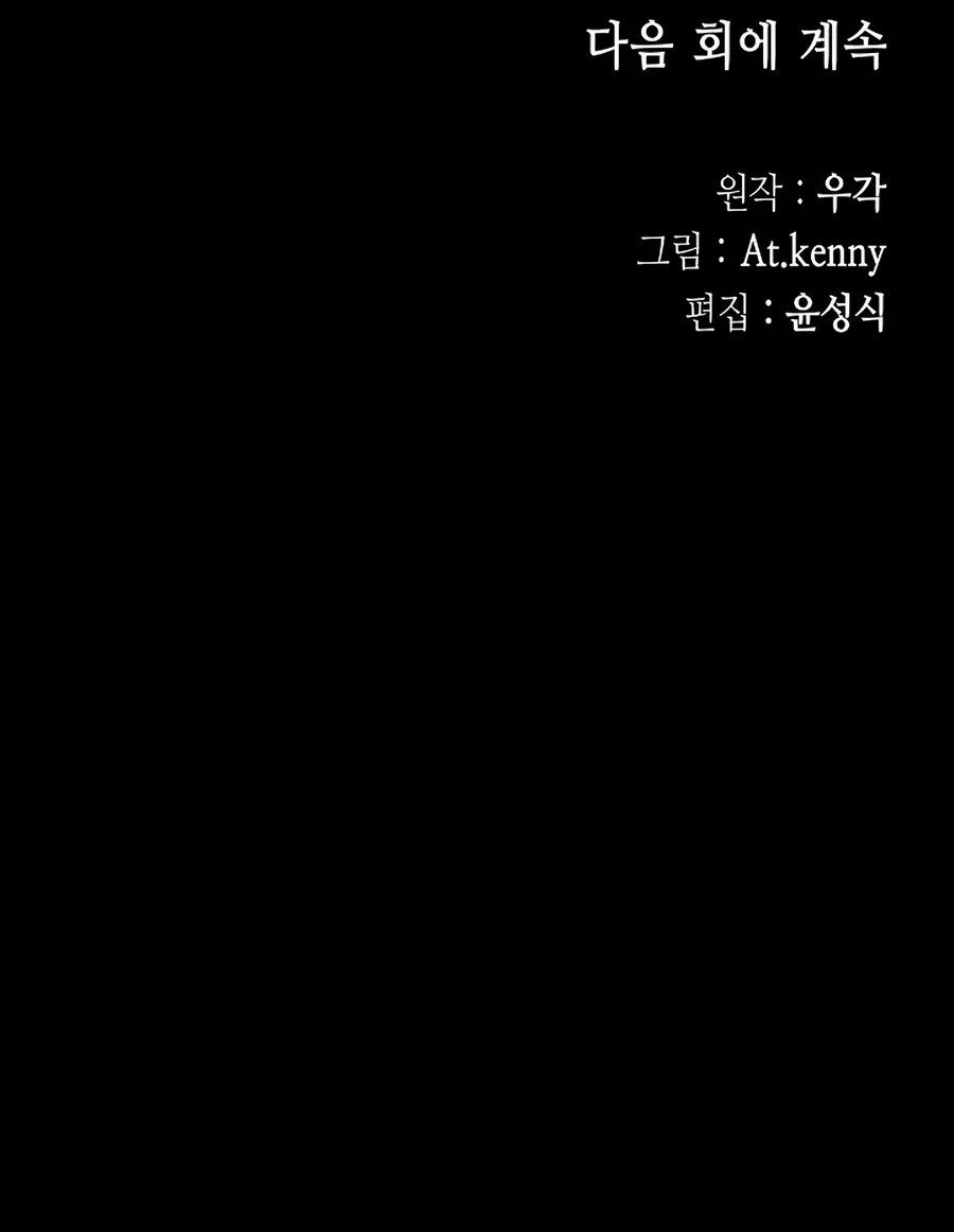Memoir Of The King Of War Chapter 212 page 151 - 