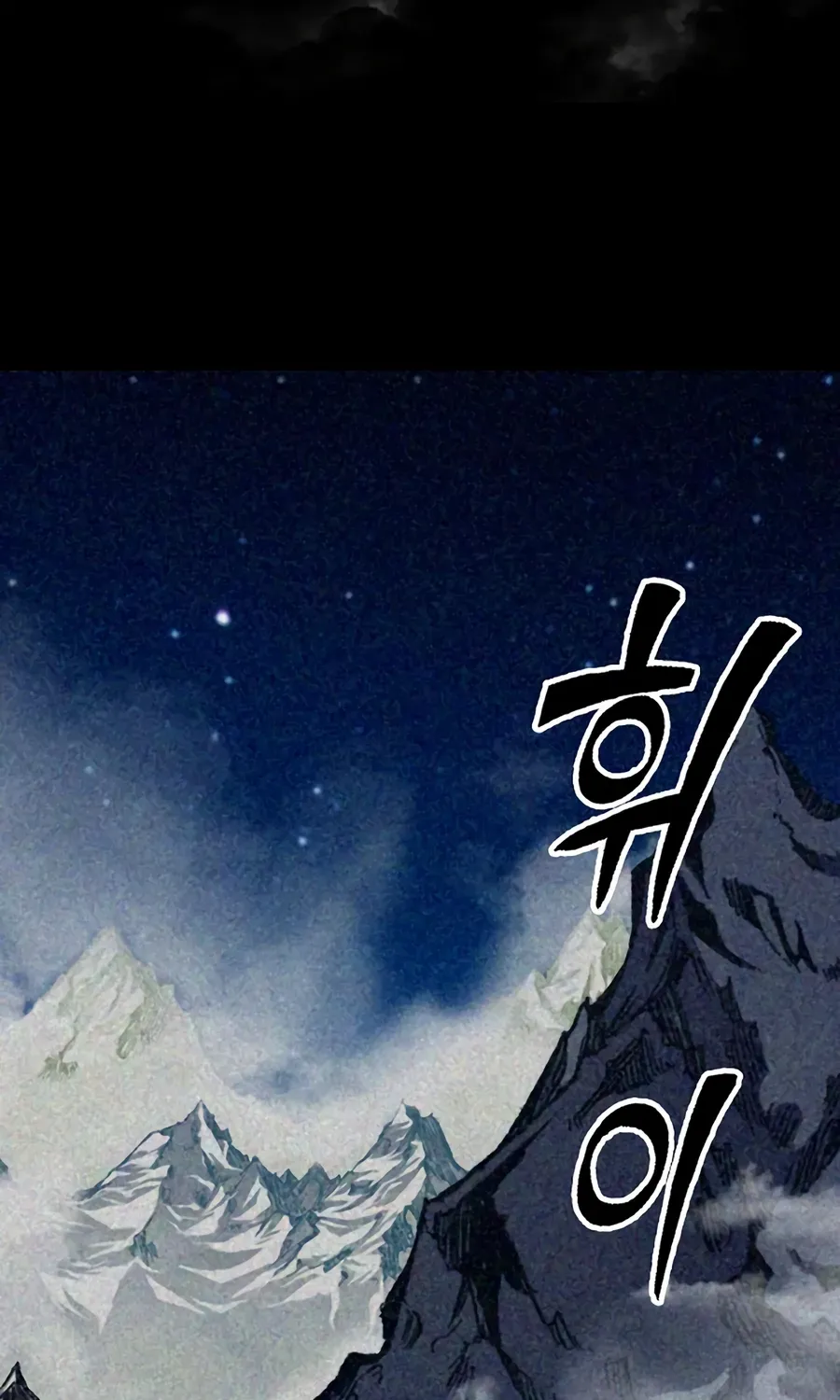Memoir Of The King Of War Chapter 212 page 26 - 