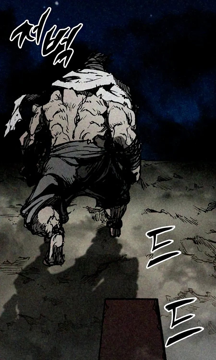 Memoir Of The King Of War Chapter 212 page 64 - 
