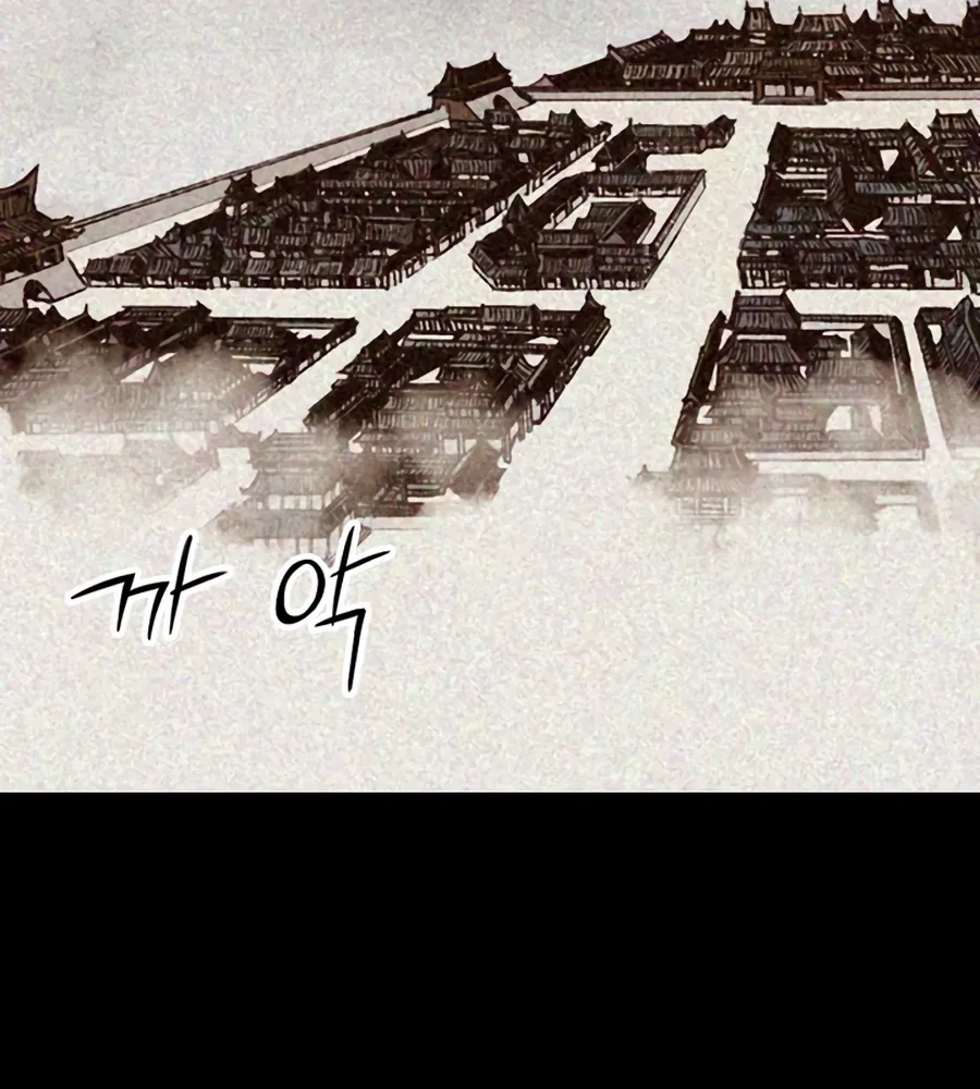 Memoir Of The King Of War Chapter 213 page 27 - 