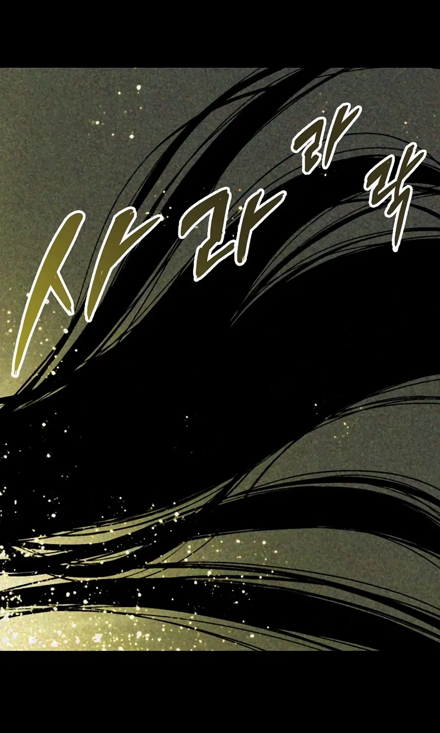 Memoir Of The King Of War Chapter 214 page 87 - 