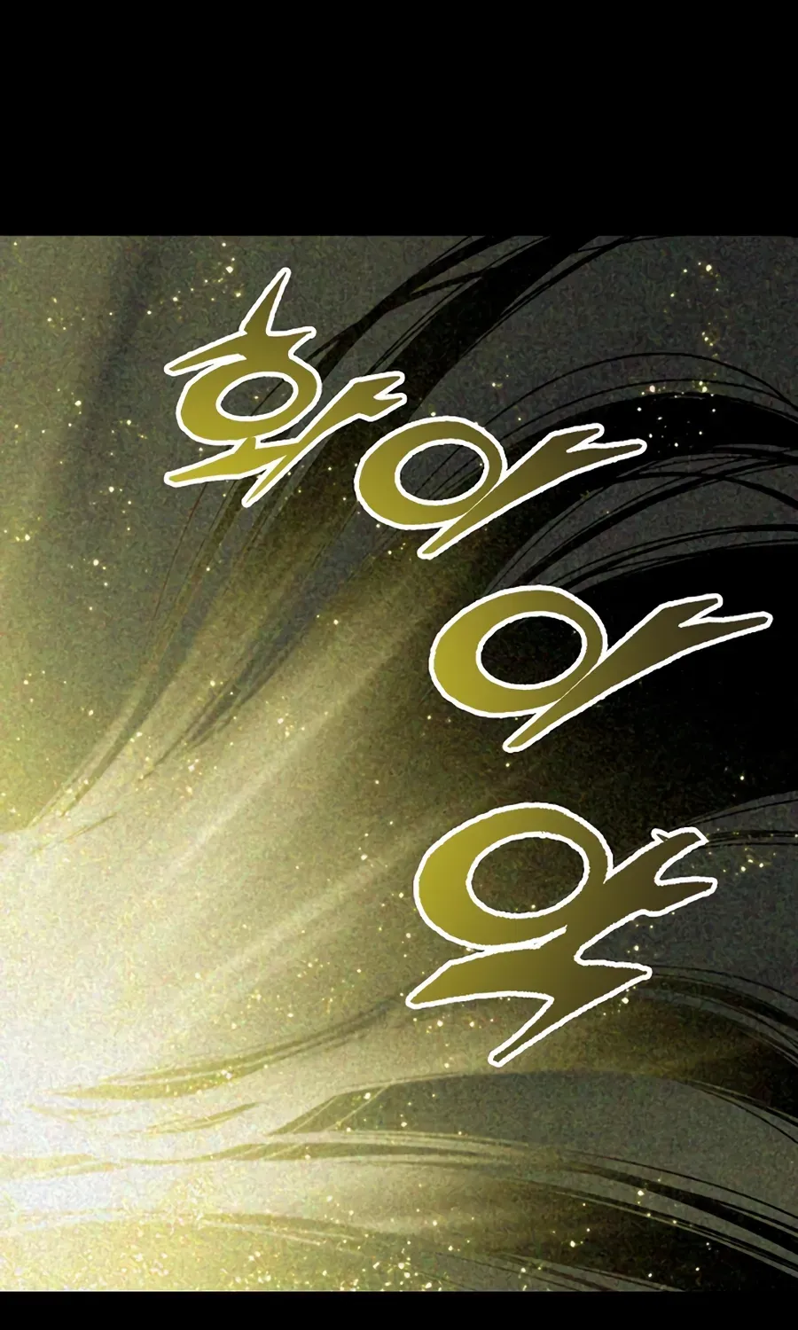 Memoir Of The King Of War Chapter 214 page 88 - 