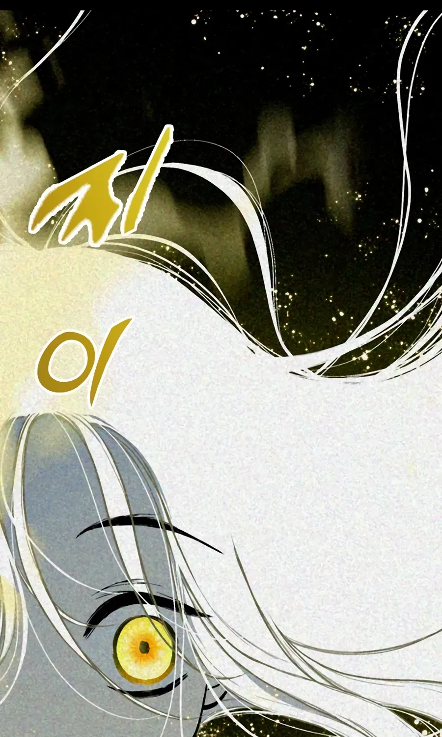 Memoir Of The King Of War Chapter 214 page 90 - 