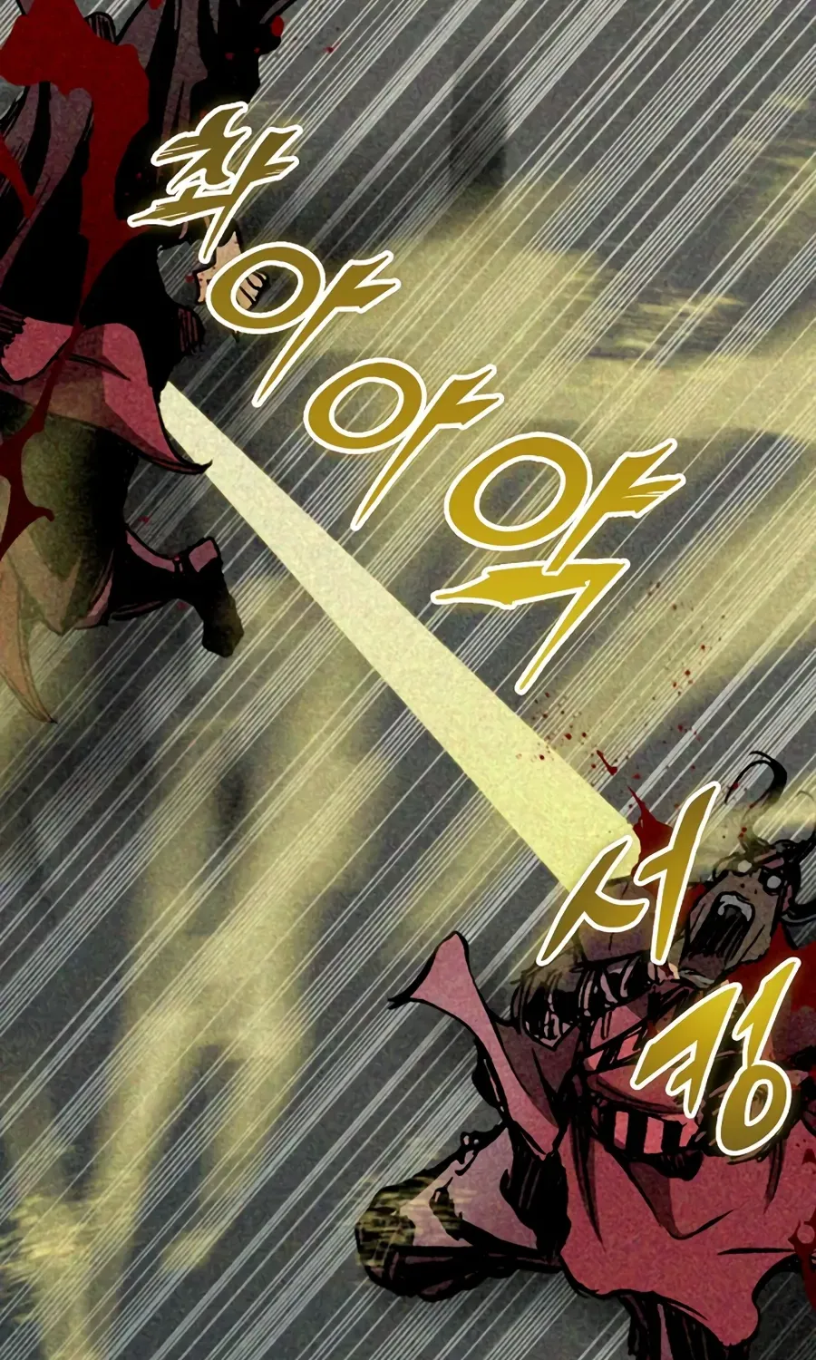 Memoir Of The King Of War Chapter 214 page 95 - 
