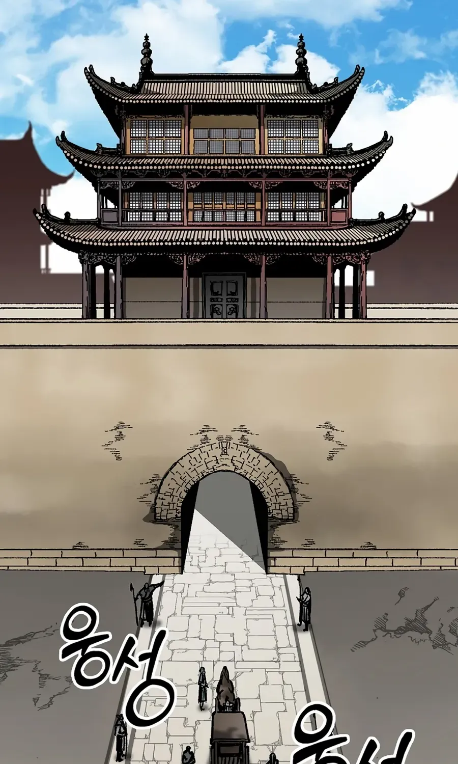 Memoir Of The King Of War Chapter 215 page 17 - 