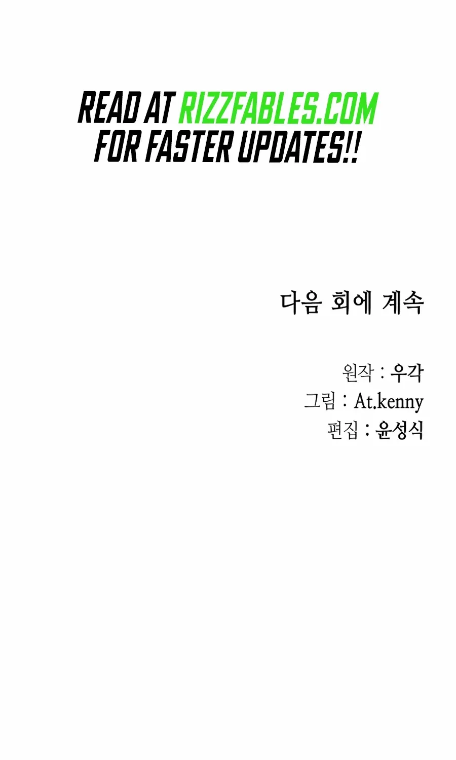 Memoir Of The King Of War Chapter 216 page 116 - 