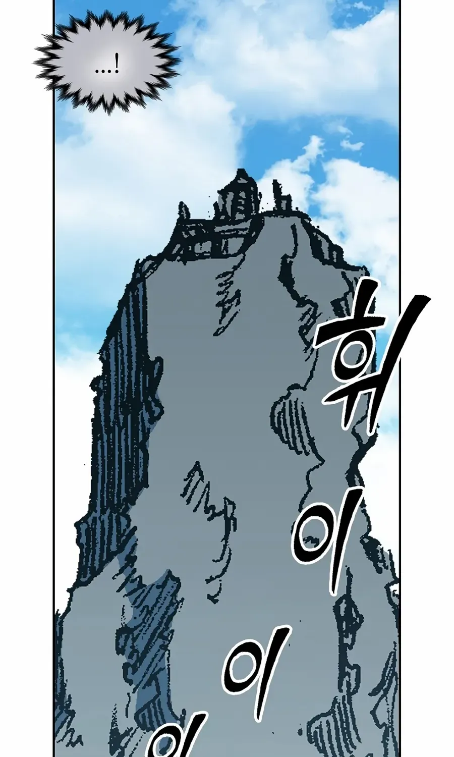Memoir Of The King Of War Chapter 216 page 17 - 