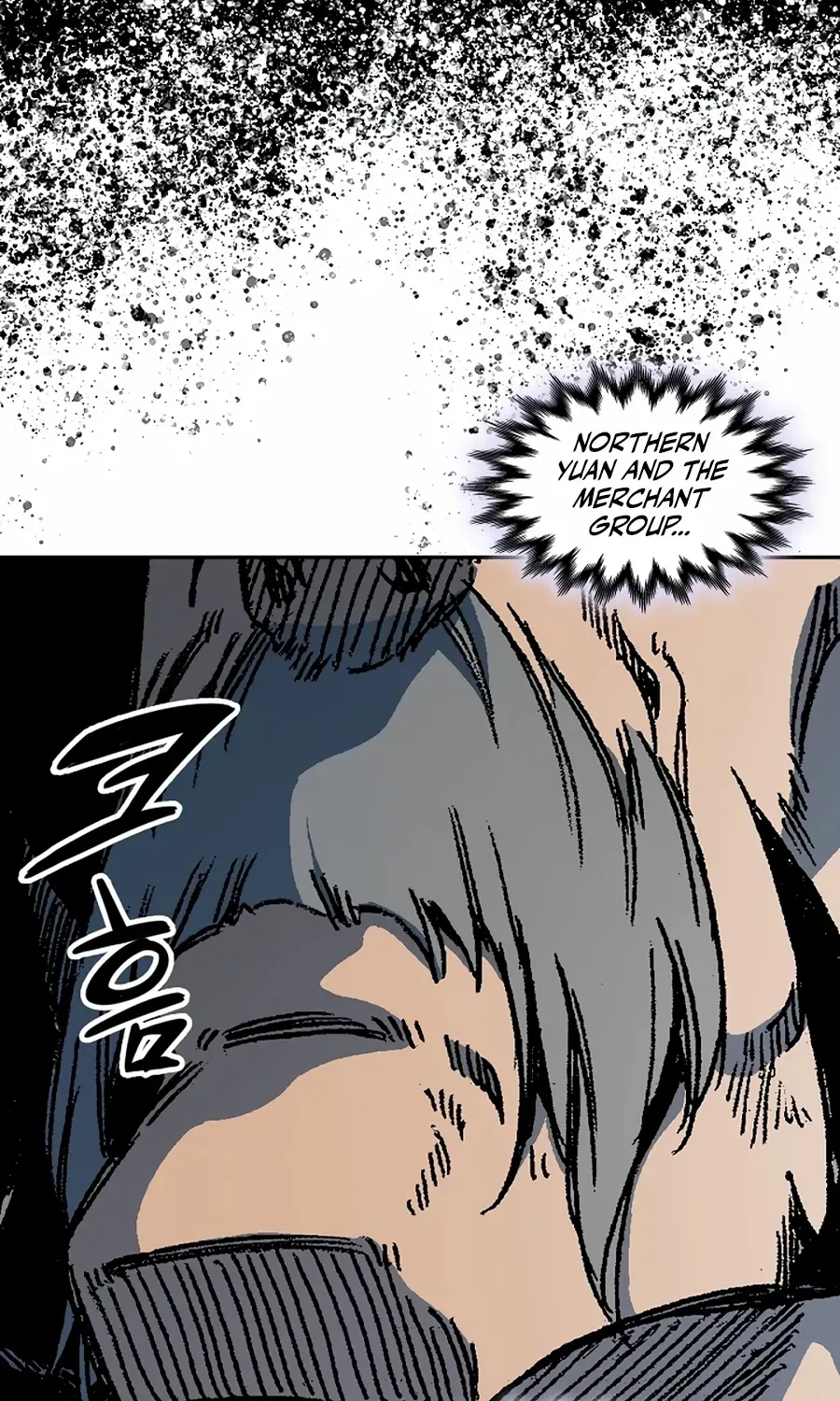 Memoir Of The King Of War Chapter 216 page 45 - 