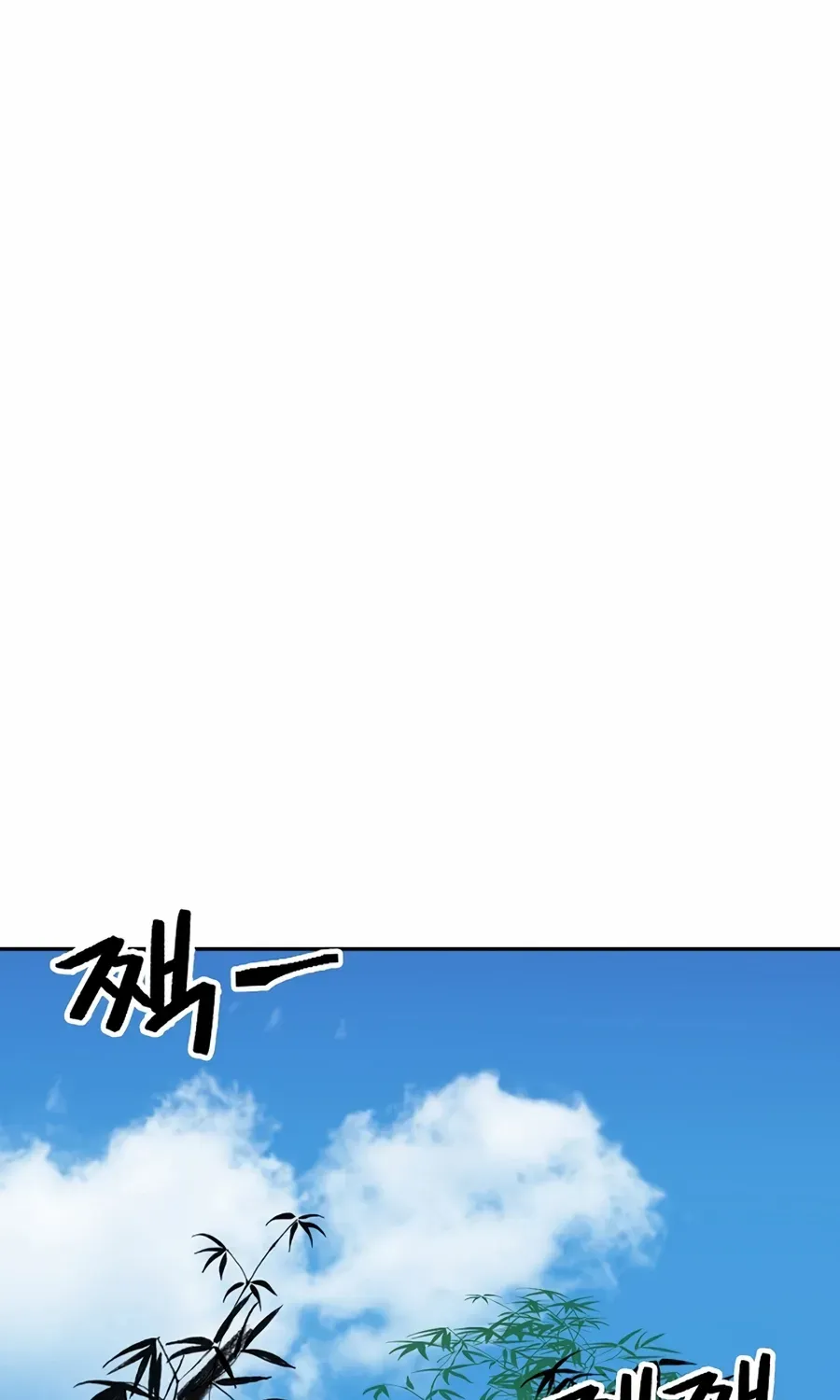 Memoir Of The King Of War Chapter 216 page 66 - 