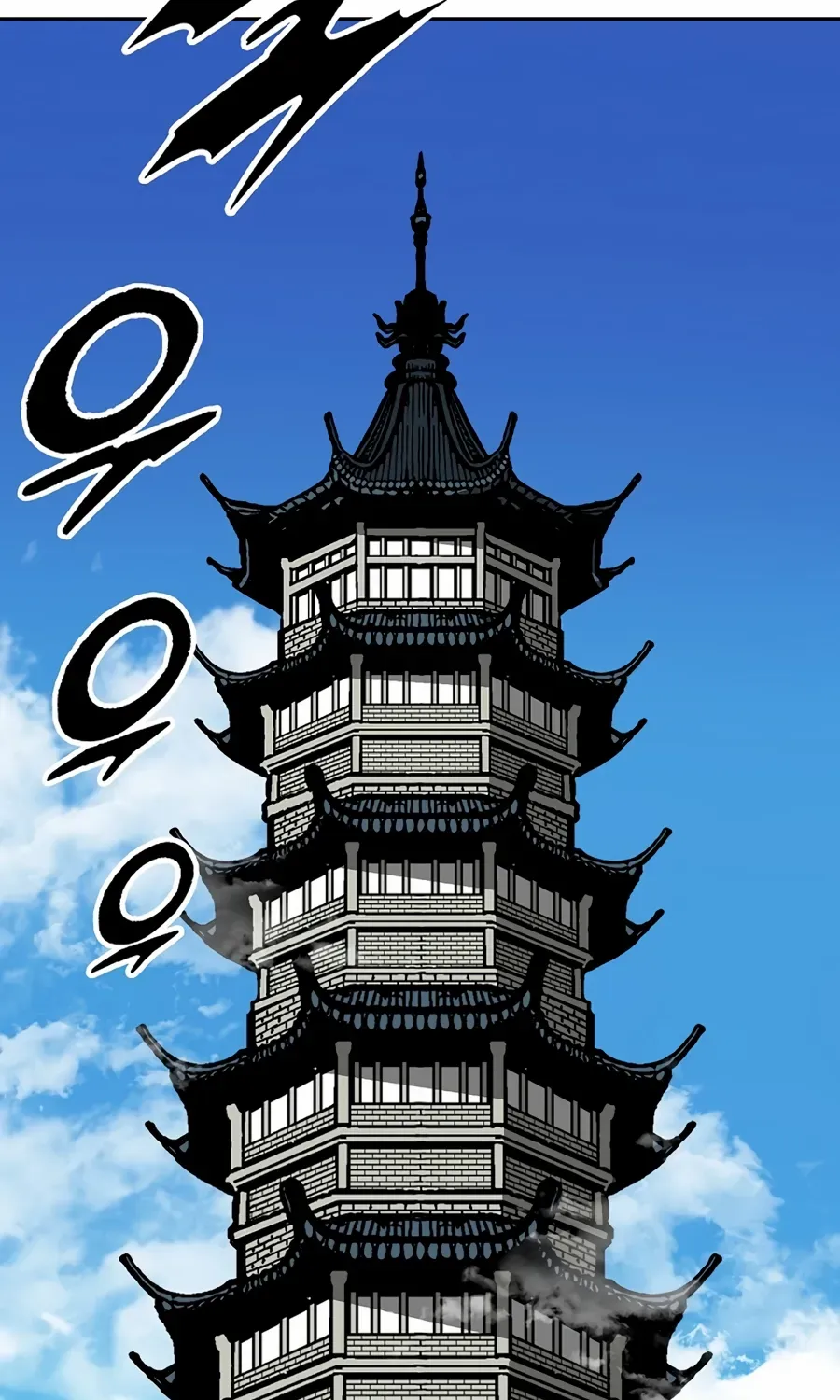 Memoir Of The King Of War Chapter 216 page 89 - 
