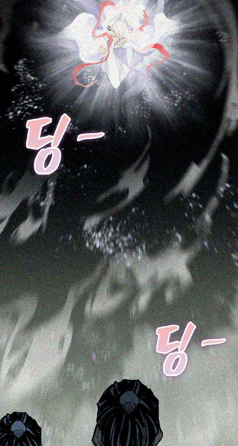 Memoir Of The King Of War Chapter 220 page 81 - 