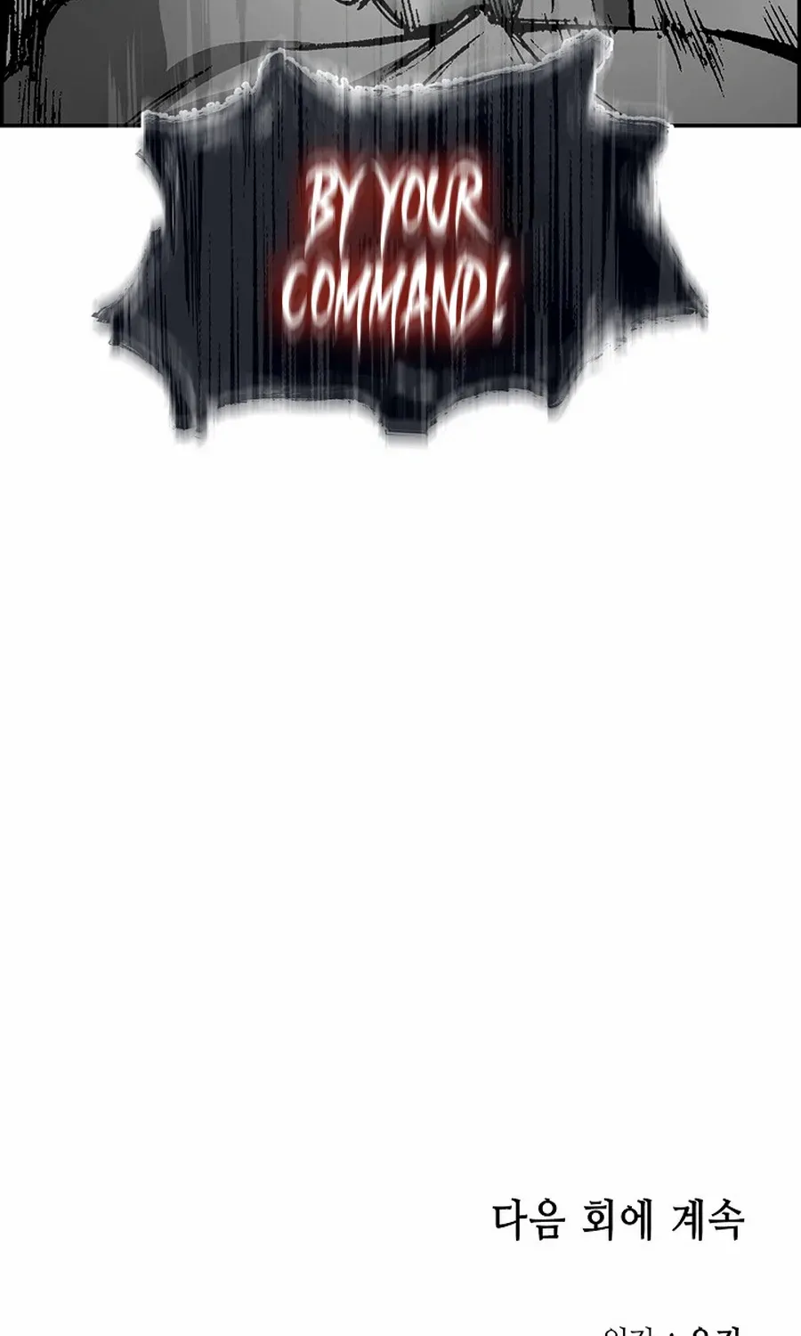 Memoir Of The King Of War Chapter 221 page 123 - 