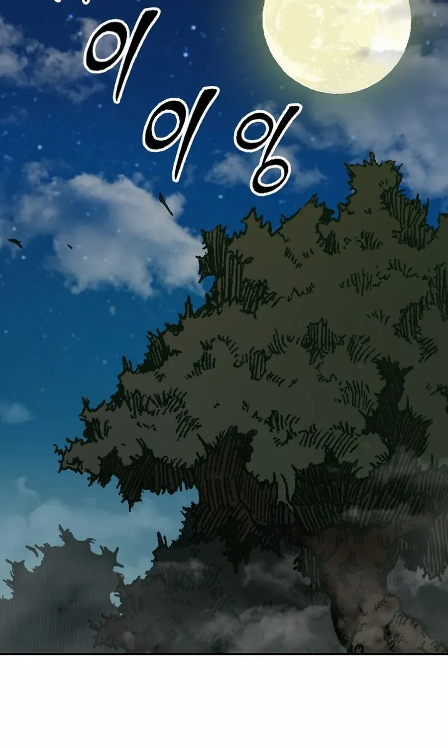 Memoir Of The King Of War Chapter 221 page 35 - 