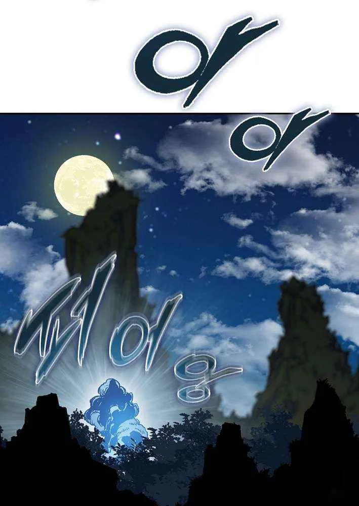 Memoir Of The King Of War Chapter 222 page 70 - 