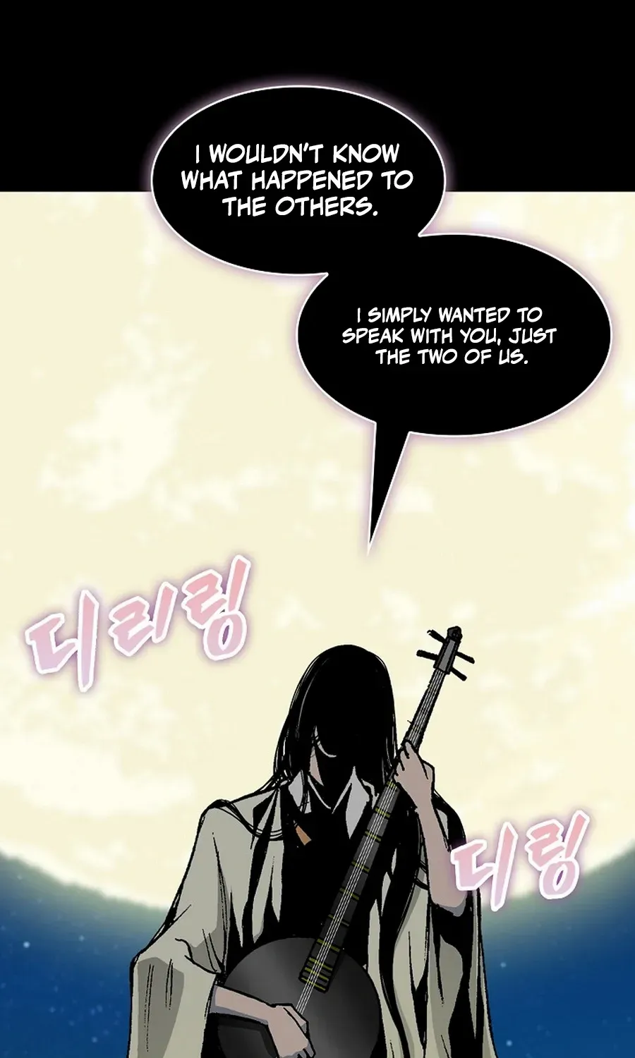 Memoir Of The King Of War Chapter 223 page 5 - 