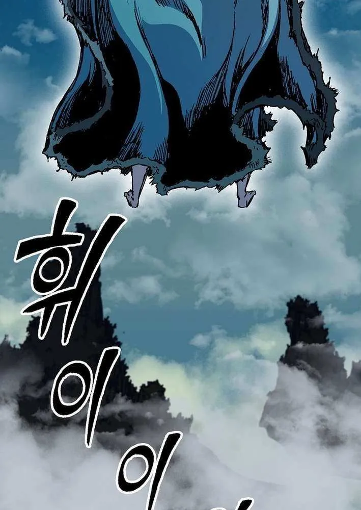 Memoir Of The King Of War Chapter 227 page 105 - 