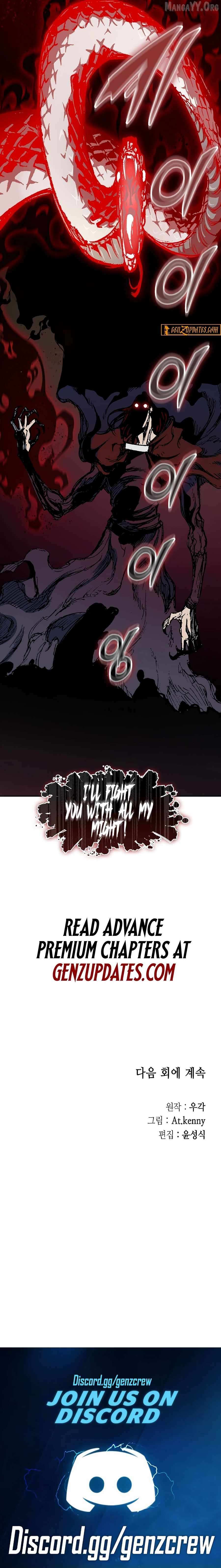 Memoir Of The King Of War Chapter 231 page 16 - 