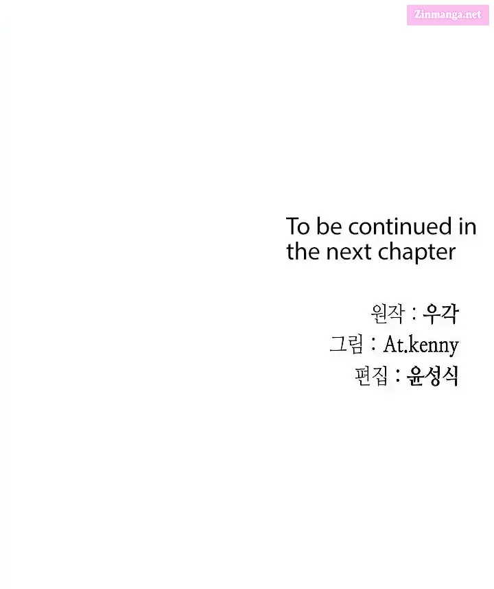 Memoir Of The King Of War Chapter 241 page 109 - 