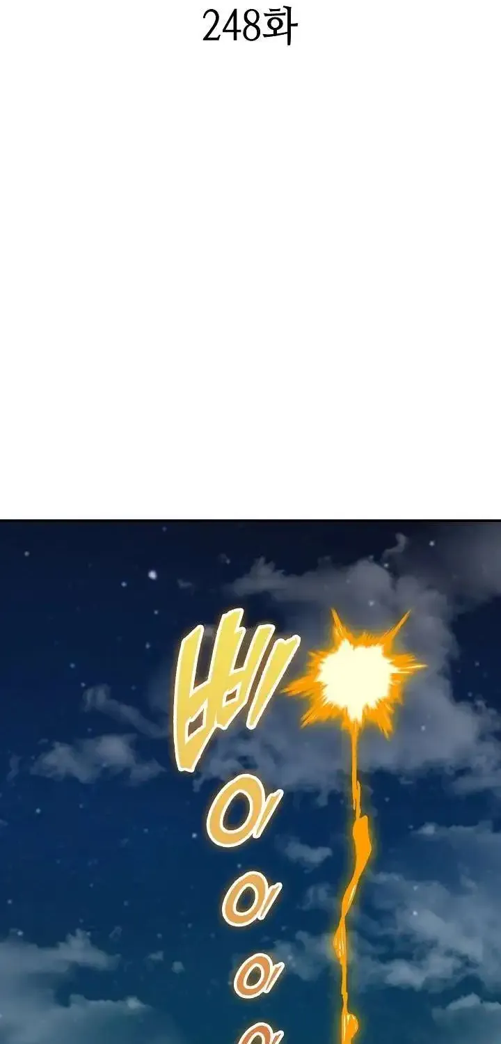 Memoir Of The King Of War Chapter 249 page 26 - 