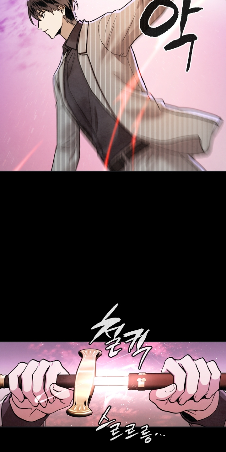 Read MEMORIZE chapter 12 image 2 on Lezhin