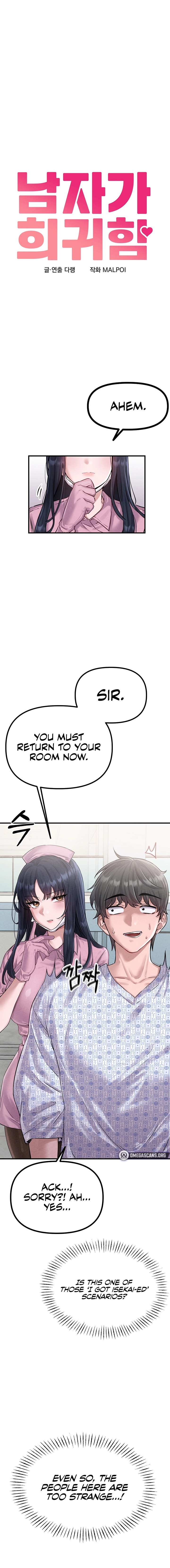 Read Men Are Rare chapter 1 image 12 on Lezhin