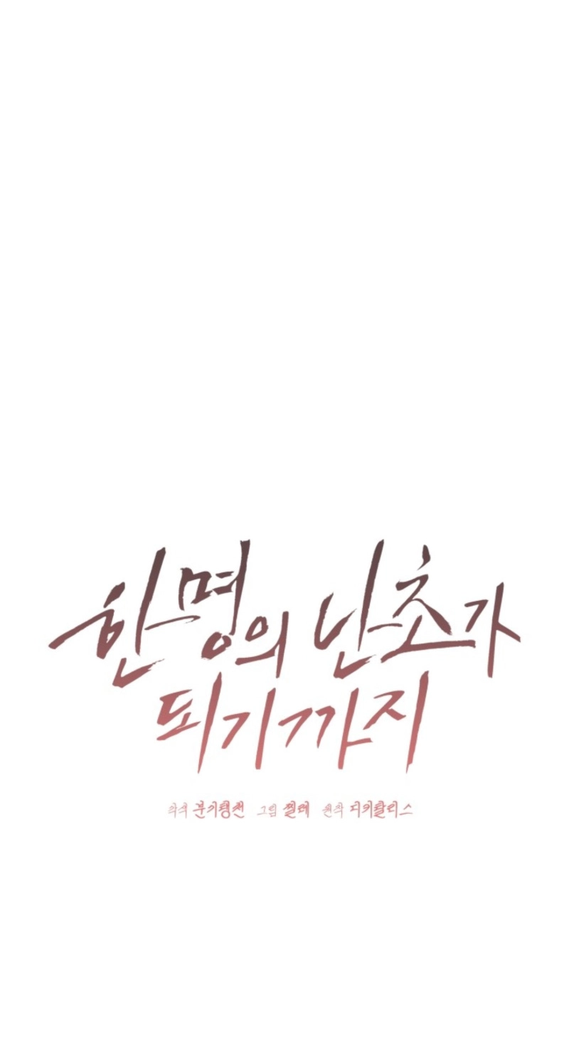 Read Men Are Rare chapter 63 image 22 on Lezhin