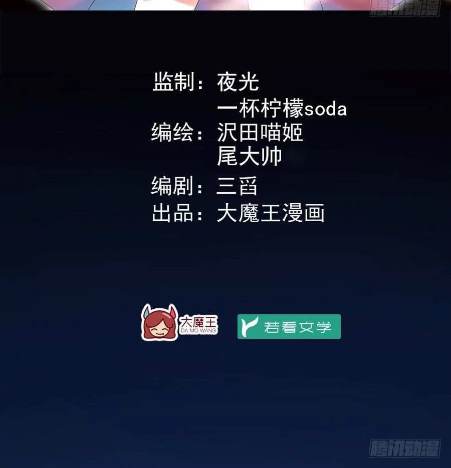 Read Meng Shi Zai Shang chapter 1 image 23 on Lezhin