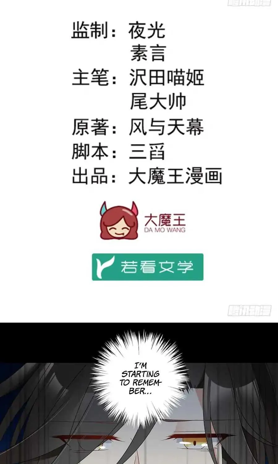 Read Meng Shi Zai Shang chapter 108 image 3 on Lezhin