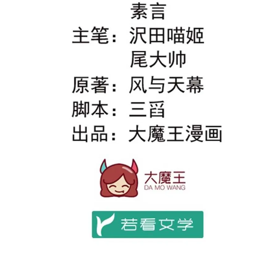 Read Meng Shi Zai Shang chapter 114 image 1 on Lezhin