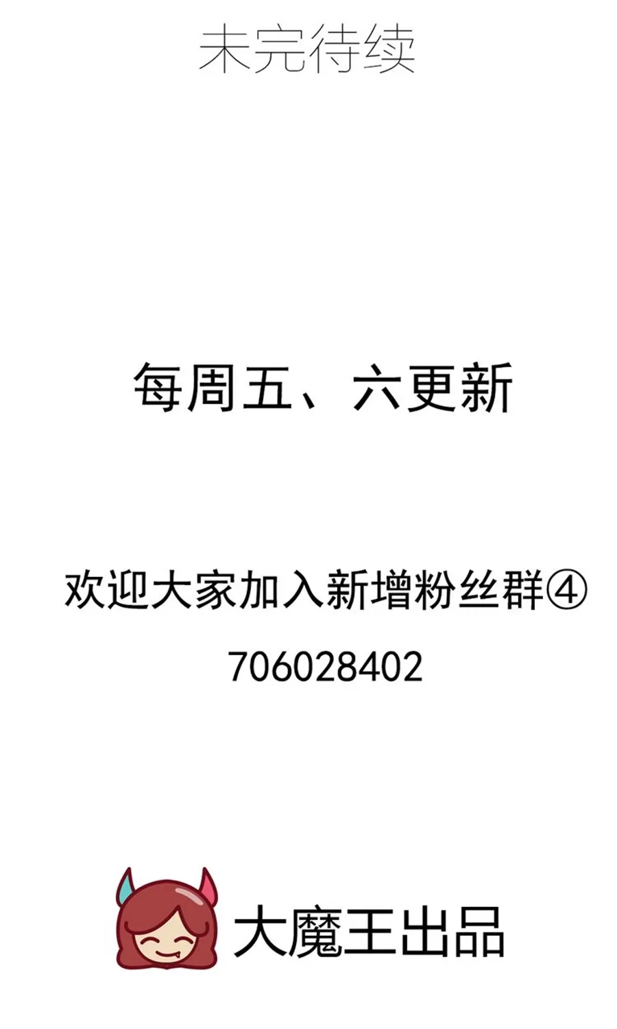 Read Meng Shi Zai Shang chapter 114 image 31 on Lezhin