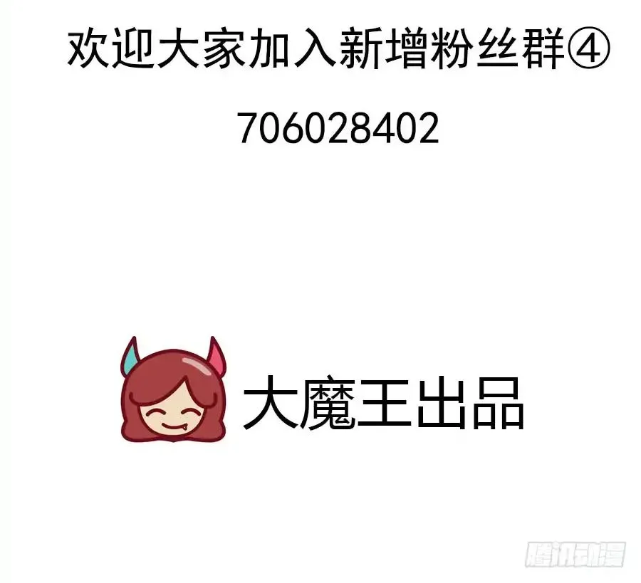 Read Meng Shi Zai Shang chapter 115 image 34 on Lezhin